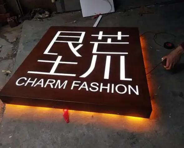 霞山耐候钢板灯箱