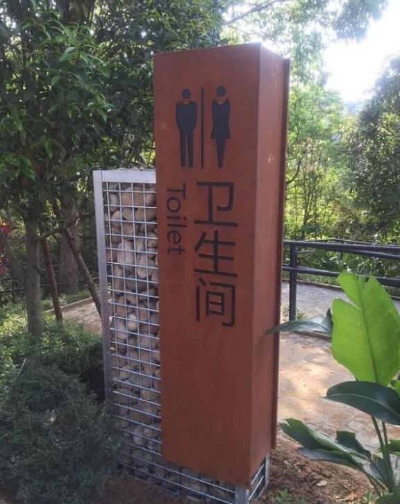 霞山锈钢板标识牌
